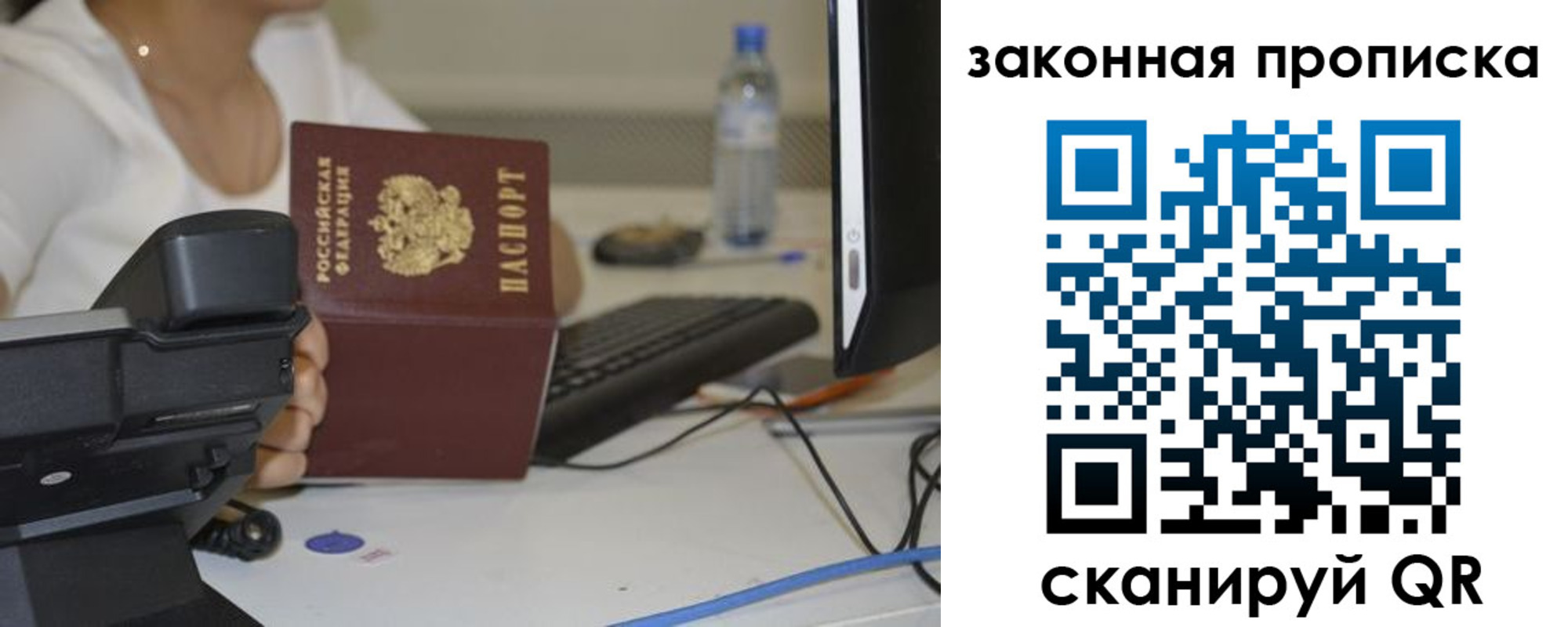 прописка законно в Кирсанове