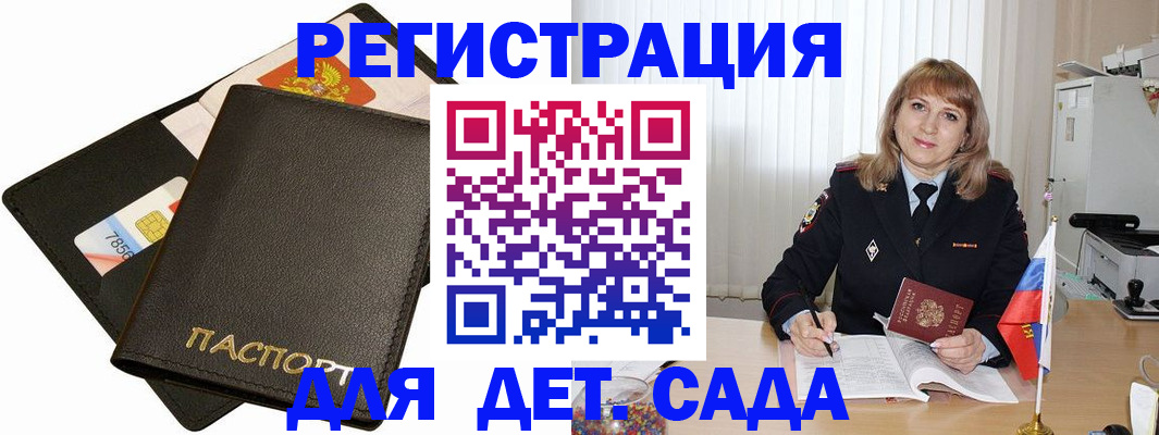 прописка паспорт в Кирсанове