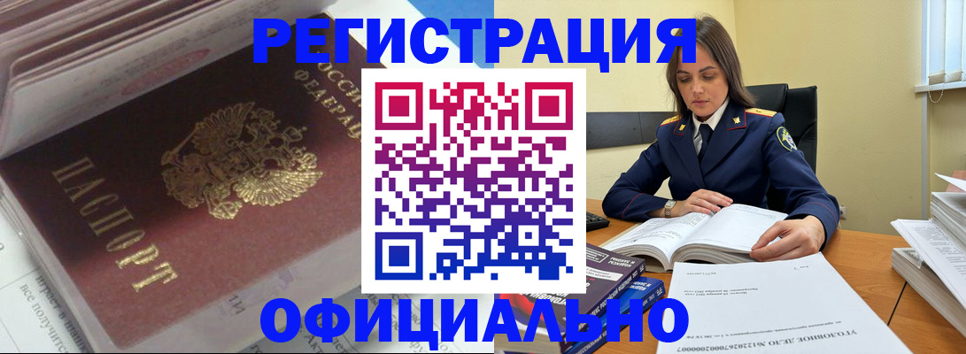 прописка поиск в Кирсанове