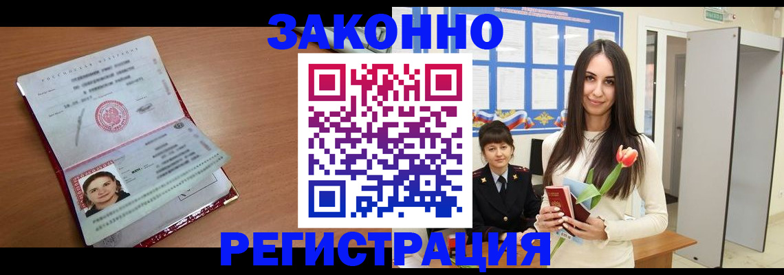 регистрация в Кирсанове