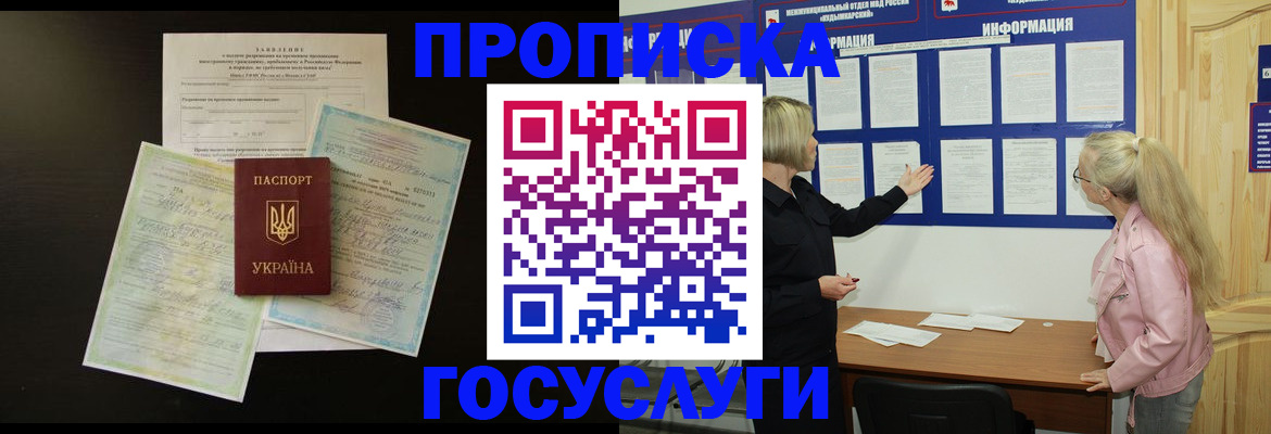 временная регистрация адрес в Кирсанове