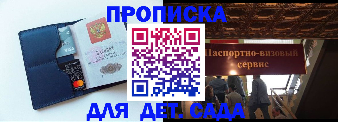 прописка от собственника в Кирсанове