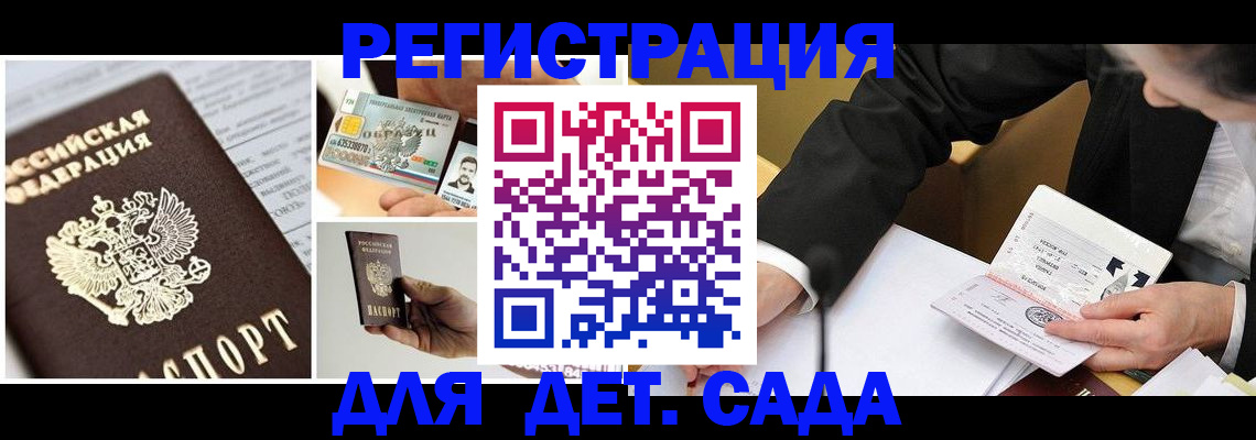 прописка регистрация в Кирсанове