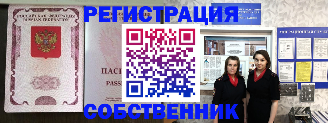 временная регистрация адрес в Кирсанове