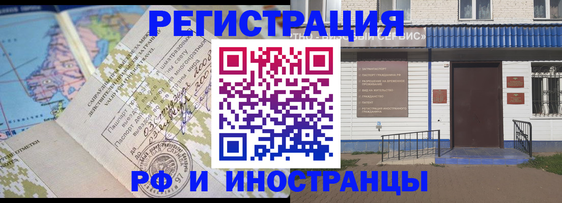 прописка ребенка в Кирсанове