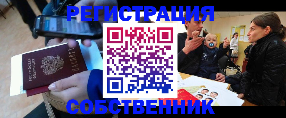 прописка паспорт в Кирсанове