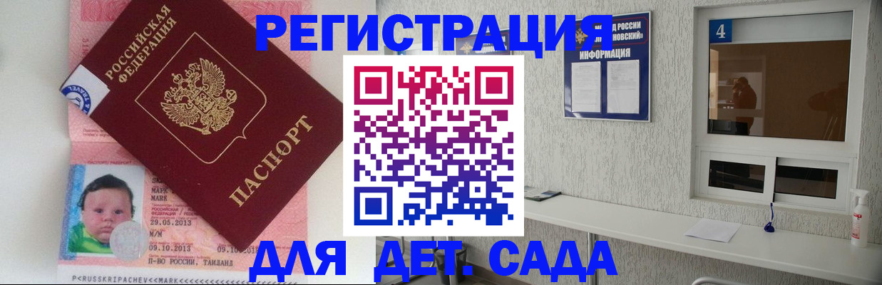 купить прописку в Кирсанове